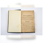 Книга. [Новый самый полный оракул-прорицатель]