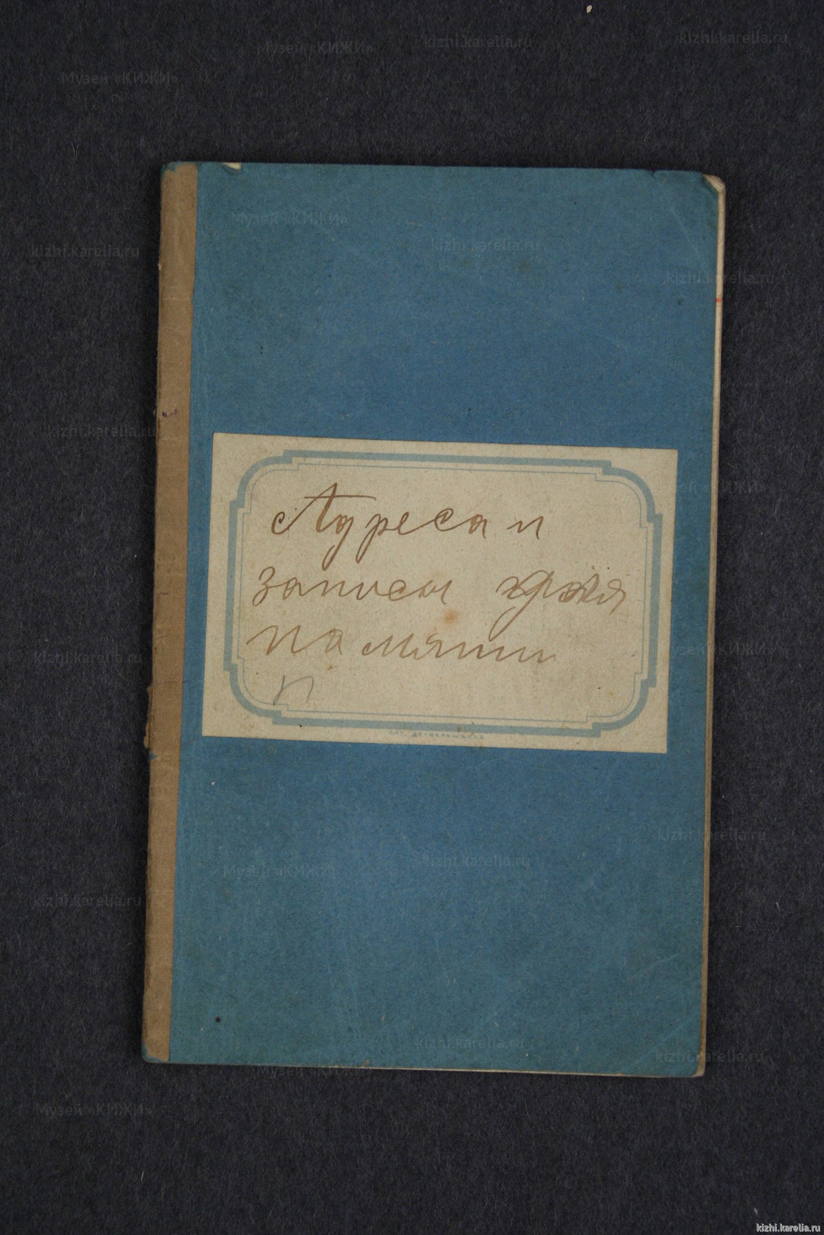 Рукопись. Сборник