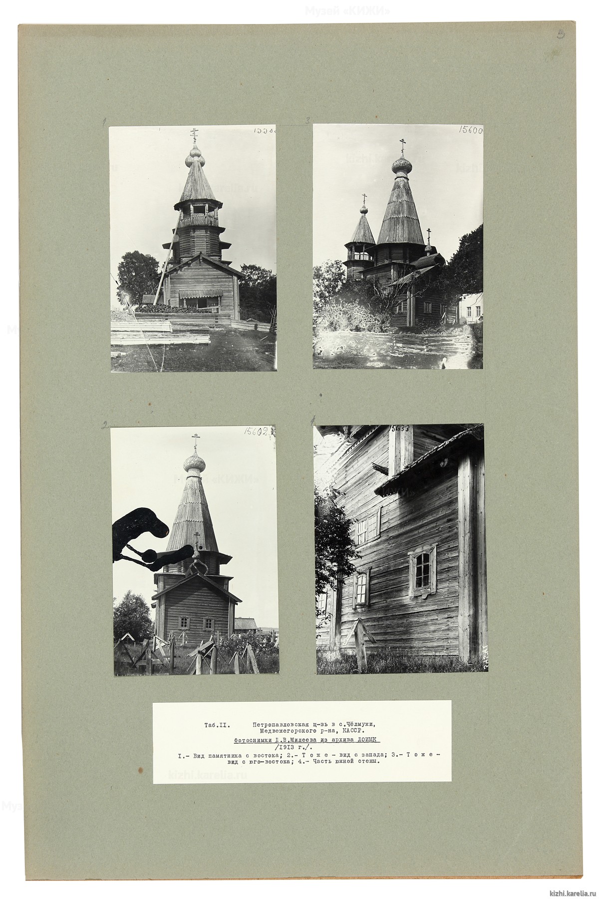 Церковь Петра и Павла, с. Чёлмужи
