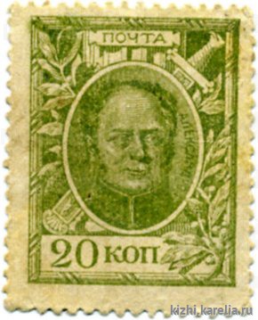 Бона. Разменная марка Министерства финансов. 20 копеек. 1915 г.