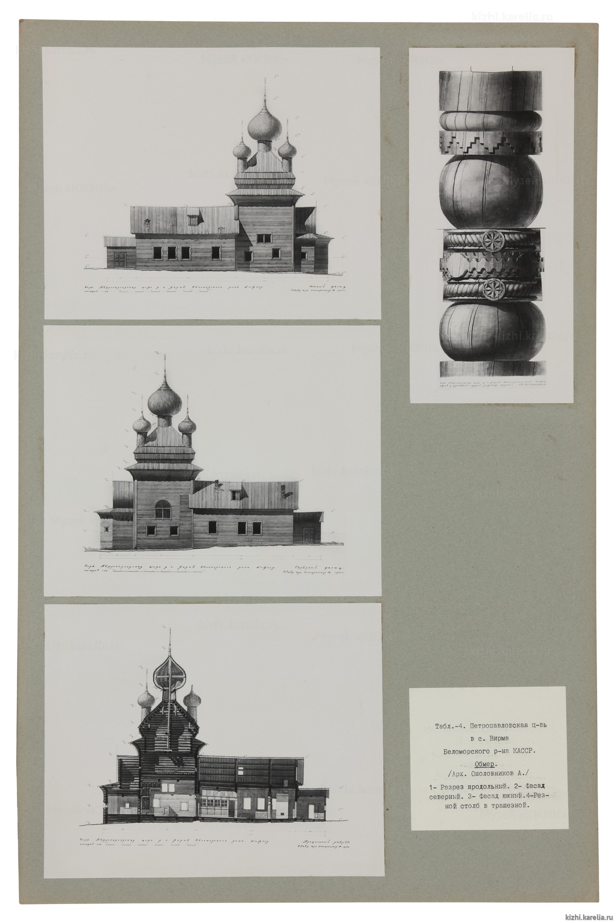 Церковь Петра и Павла, с. Вирма