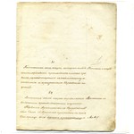 Книга рукописная. «Гомилетика»