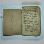 Рукопись. Сборник