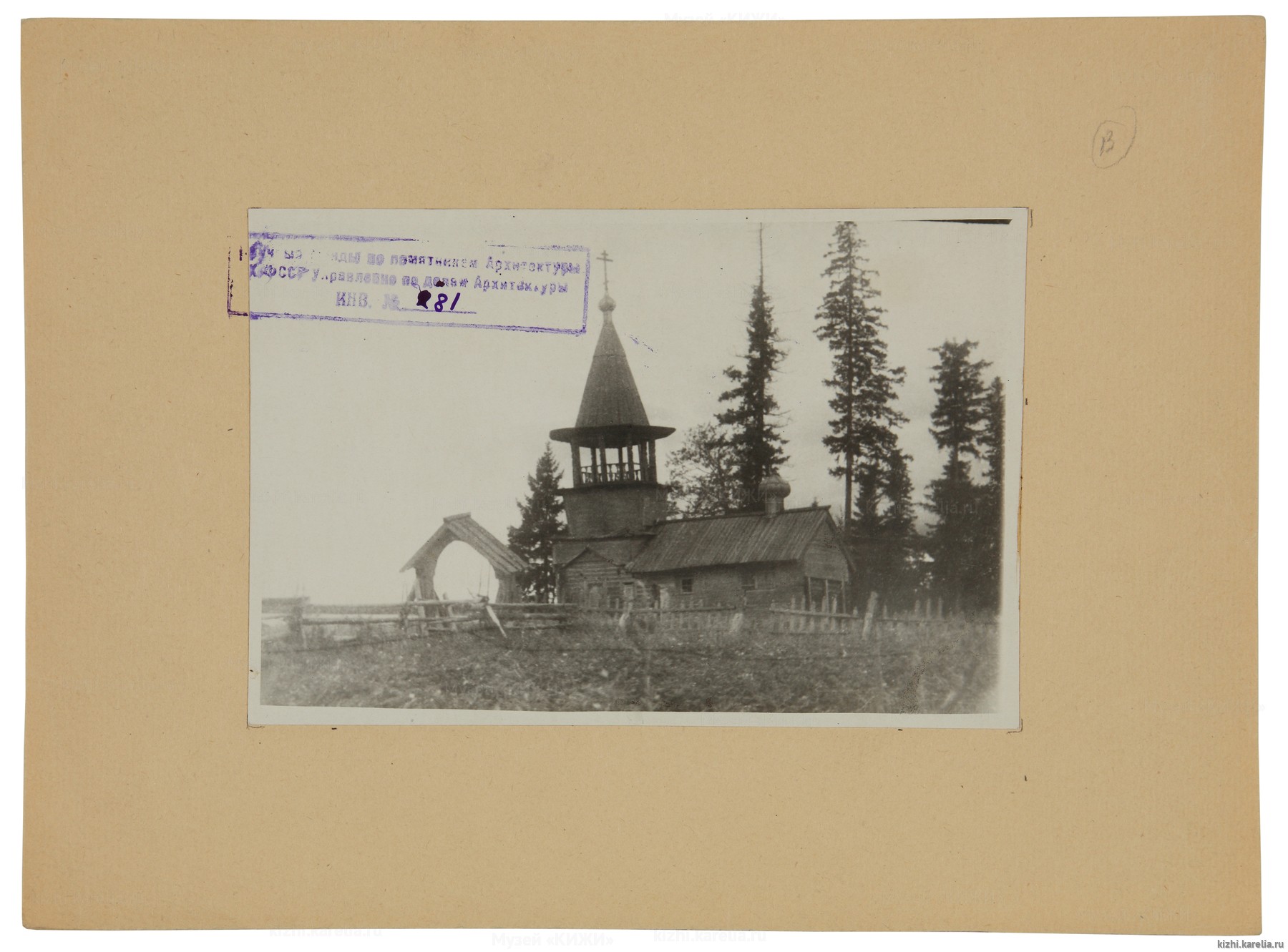 Часовня Знамения Богородицы, д. Корба