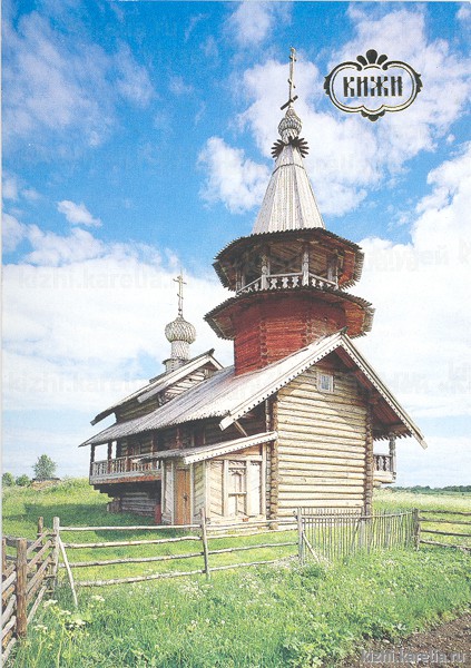 Кижи. Часовня Петра и Павла. XVII-XVIII вв. Деревня Волкостров