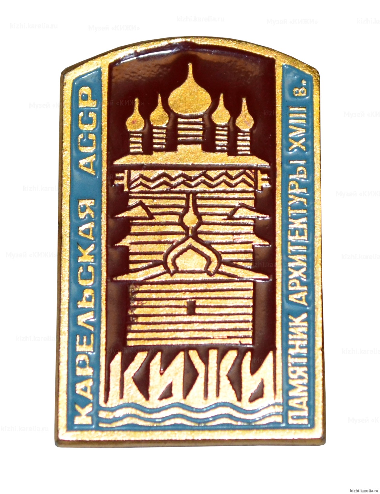 Значок сувенирный «Кижи. Карельская АССР. Памятник архитектуры XVIII в.» Покровская церковь