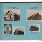 л. 18. Дом Вахрушева, д. Блиновщина; дом Русакова, д. Ботвинщина