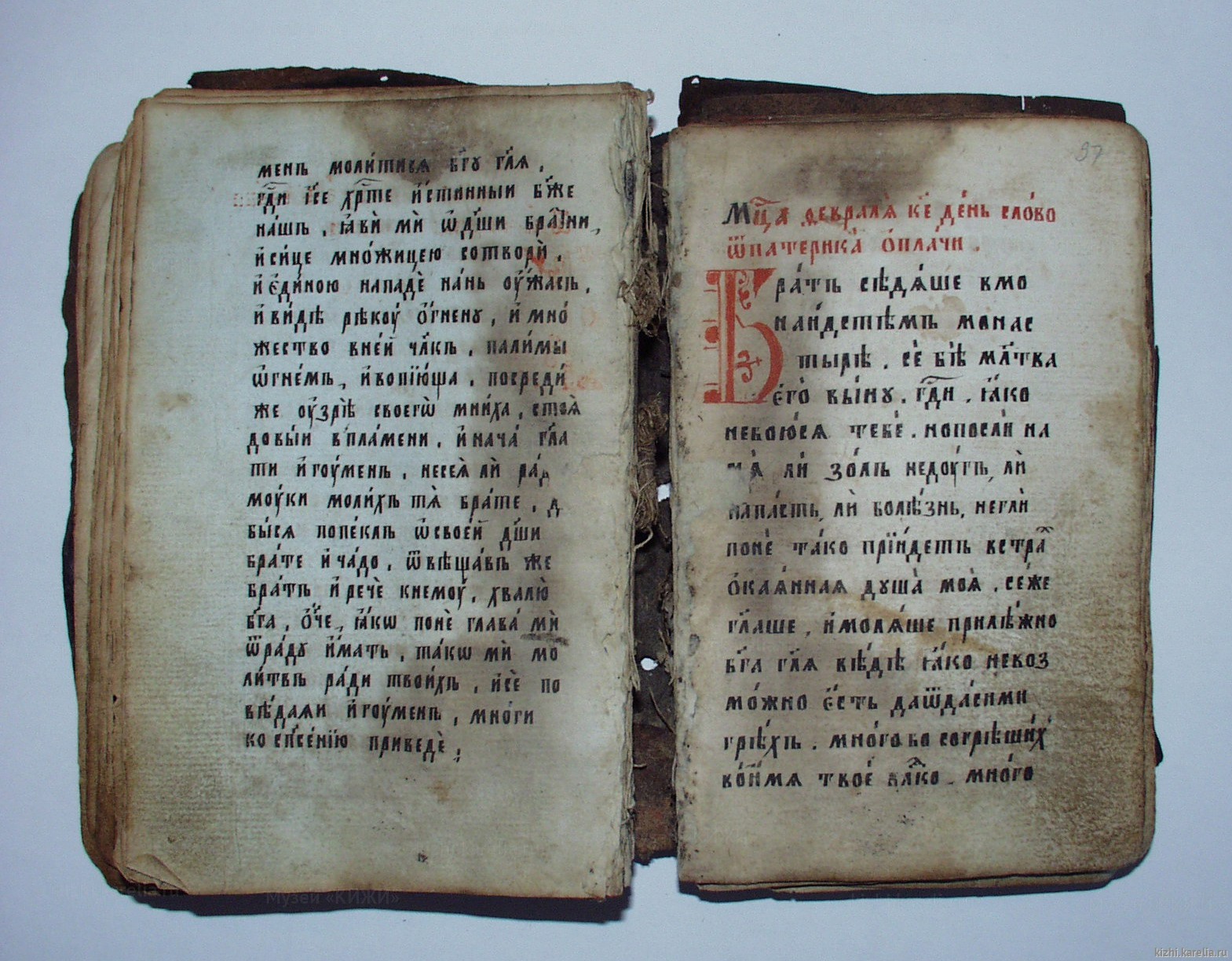 Книга рукописная. Сборник