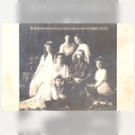 Открытка почтовая («Открытое письмо»). «Ихъ Императорскiя Величества и августѣйшiя дѣти»