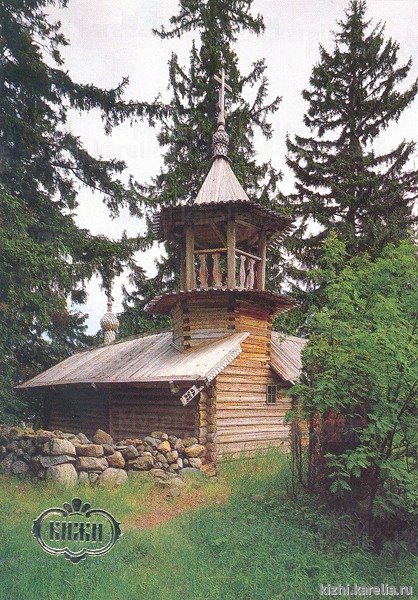 Кижи. Часовня Параскевы Пятницы и Варлаама Хутынского. XIX в. Деревня Подъельники