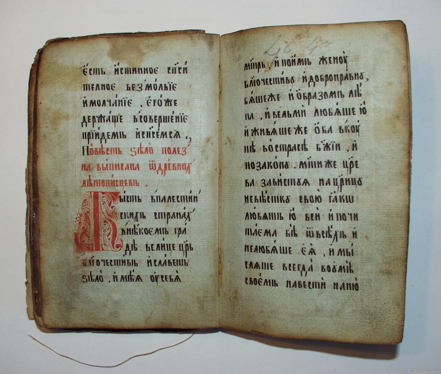 Книга рукописная. Сборник