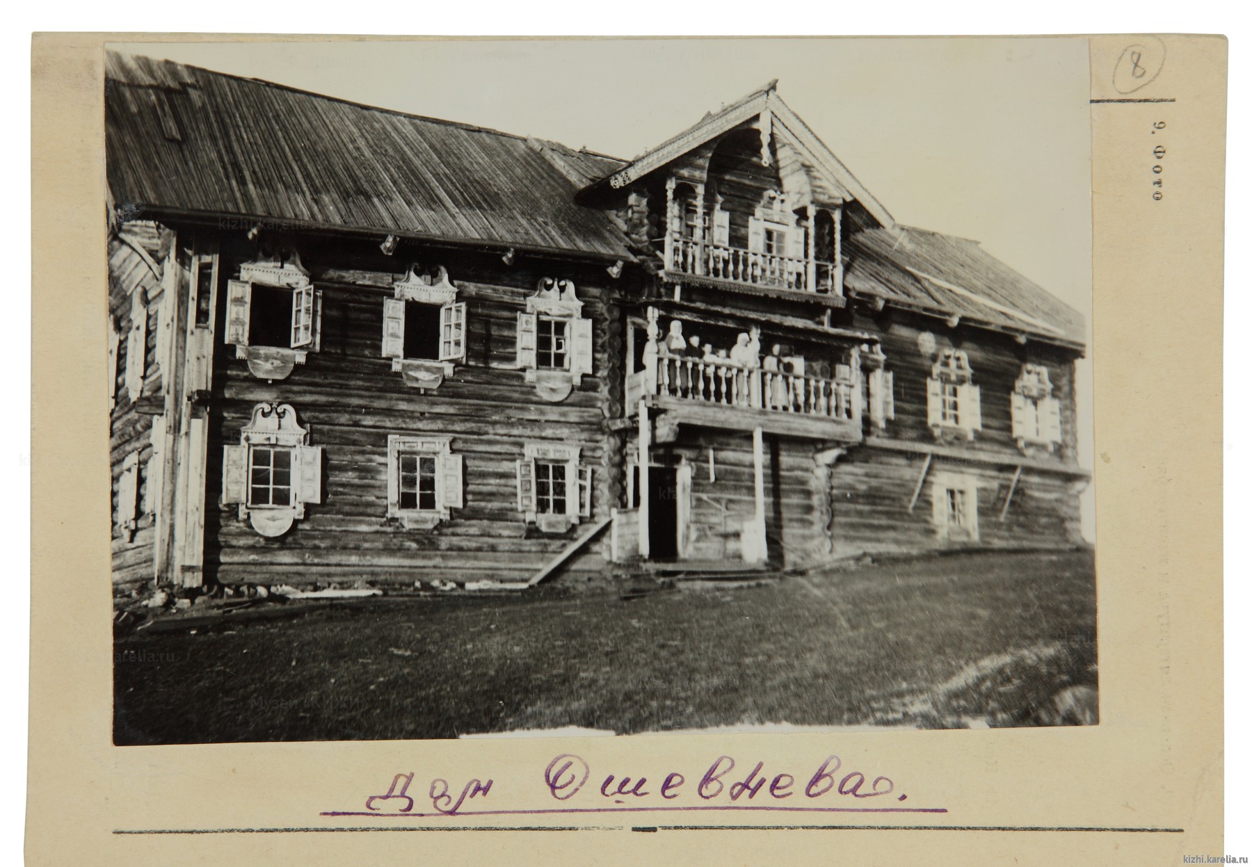 Дом Ошевнева
