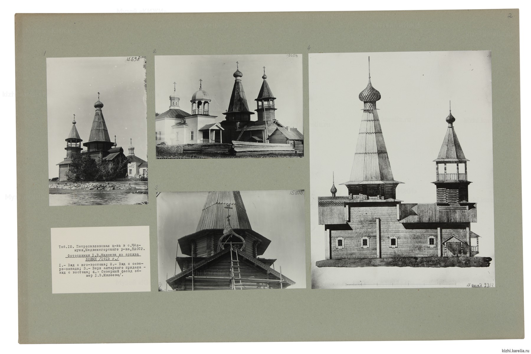 Церковь Петра и Павла, с. Чёлмужи