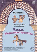 Кижи. Медиапространство