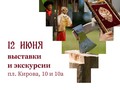 12 июня, в День России, выставки музея-заповедника «Кижи» в Петрозаводске откроют свои двери для посетителей