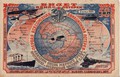 Фондовый предмет — в Интернет: как представляли себе путешествие мечты 100 лет назад