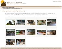 Кижская галерея. Альбом реставрация Преображенской церкви Кижская галерея. Альбом реставрация Преображенской церкви