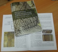 Учебно-методическое пособие Учебно-методическое пособие