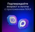 «Цифровой ID»