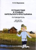 Солнечный символ на память