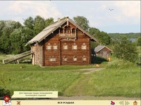 Фрагмент Виртуального путешествия Фрагмент Виртуального путешествия
