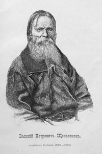 Василий Щеголенок Василий Щеголенок