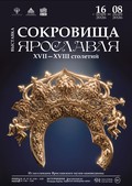 Новая выставка «Сокровища Ярославля» в сюжете канала САМПО ТВ 360º