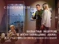 С 13 по 19 апреля в музее-заповеднике «Кижи» проходит акция «Музейная неделя» для участников СВО и членов их семей