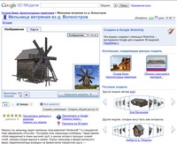 Мельница ветряная из д. Волкостров в коллекции 3D-моделей Мельница ветряная из д. Волкостров в коллекции 3D-моделей