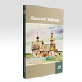 Всем ценителям истории, культуры и традиций Русского Севера!