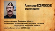 Отдел кадров. Кижи. Александр Коврижкин