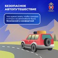 Желаем благополучного путешествия на Кижи!