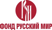 Логотип фонда «Русский мир» Логотип фонда «Русский мир»