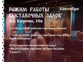 Слушаем «Садко»: концерт-импровизация в музее «Кижи»