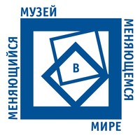 Логотип "Меняющийся музей в меняющемся мире" Логотип "Меняющийся музей в меняющемся мире"