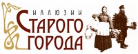 Проект "Иллюзии старого города"