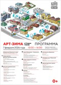 «Арт-зима в Старом городе» уже завтра!
