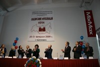 Сибирский музейный форум Сибирский музейный форум