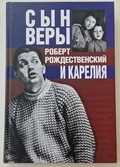Книга — лучший подарок! Ждем вас в сувенирном магазине «Кижи»