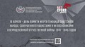 19 апреля 2026 года в России впервые официально отмечается новая памятная дата