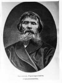 Трофим Рябинин Трофим Рябинин