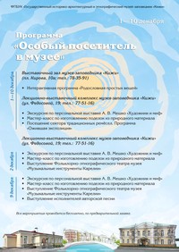 Особый посетитель в музее Особый посетитель в музее