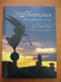 Обложка фотоальбома Обложка фотоальбома