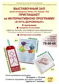 Афиша