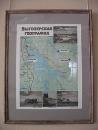 Карта Выгозерья Карта Выгозерья
