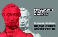Музей «Кижи» присоединяется к «Неделе Пушкинской карты» с 19 по 25 октября