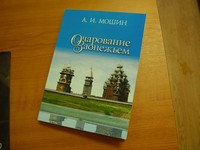 О малой Родине с любовью О малой Родине с любовью