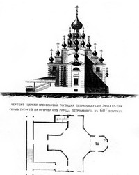 Спасо-Преображенская церковь в Кижах. План и фасад. Проект нового оформления фасада. Музей имени Щусева, техник Петров, 1866. Спасо-Преображенская церковь в Кижах. План и фасад. Проект нового оформления фасада. Музей имени Щусева, техник Петров, 1866.