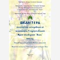 Бюллетень экологических исследований за 2003 г.
