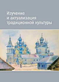 Обложка Кижский вестник 16 Обложка Кижский вестник 16